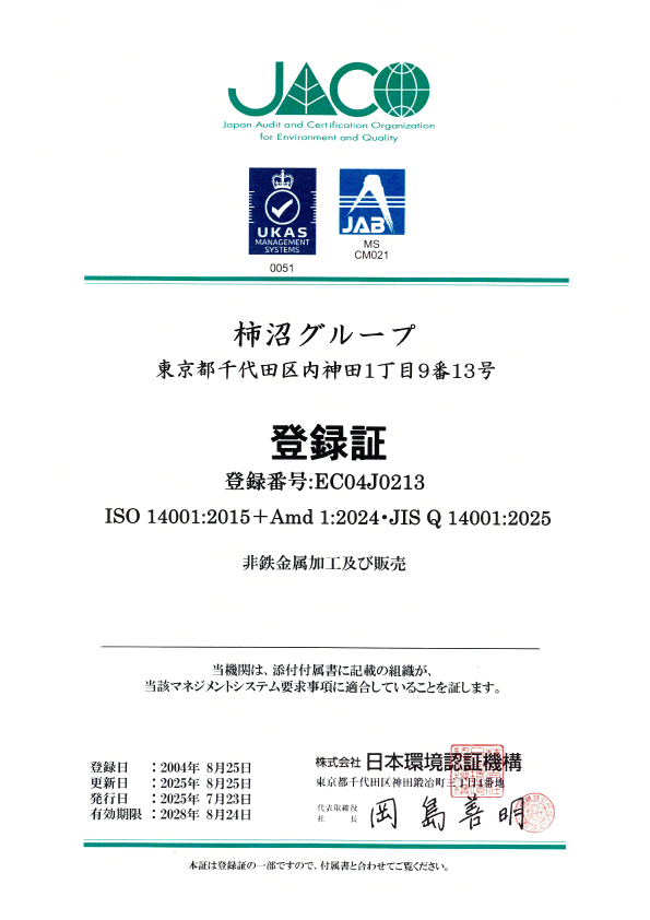 登録証明